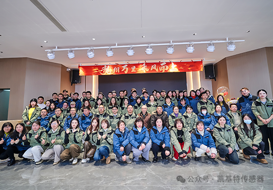 龍翔萬里·乘風而上 | 凱基特2024年會盛典 龍翔萬里·乘風而上 | 凱基特2024年會盛典