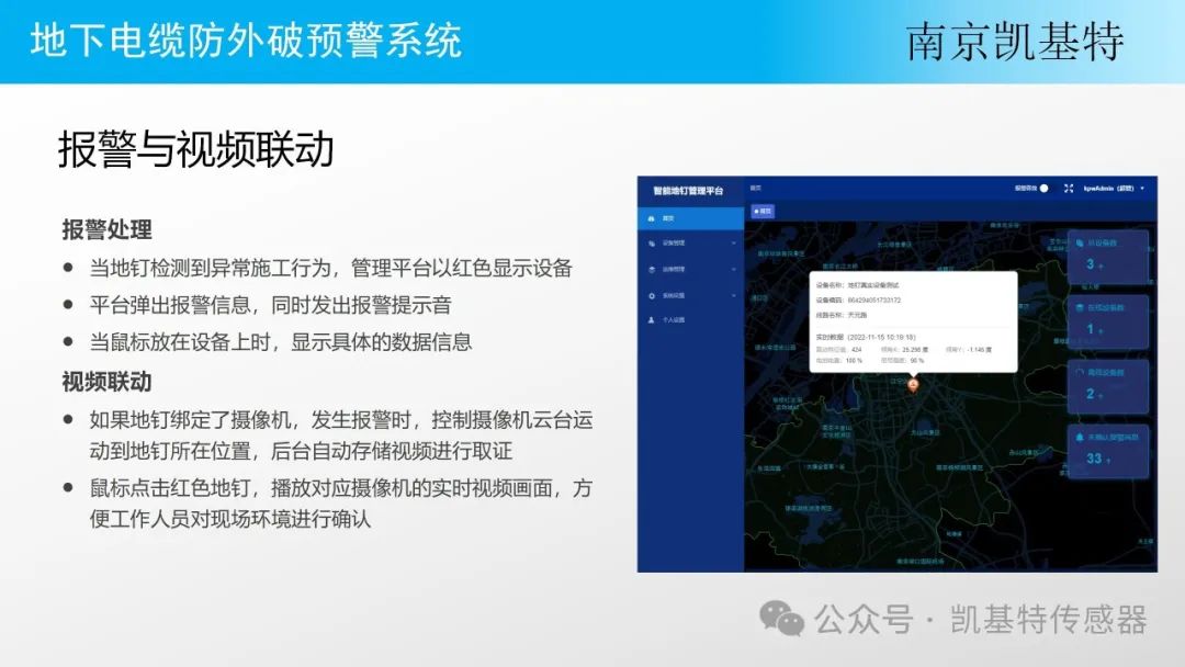 新品推薦 | “智能地釘”預警系統 新品推薦 | “智能地釘”預警系統