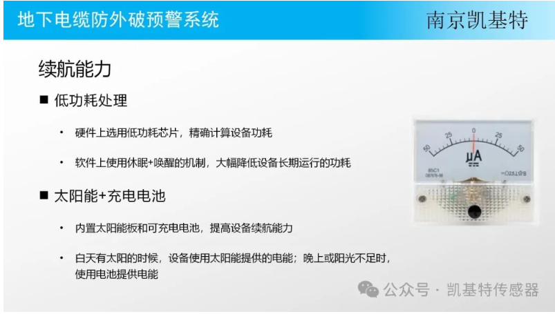 地釘智能監控設備,守護您的安全之路 地釘智能監控設備,守護您的安全之路