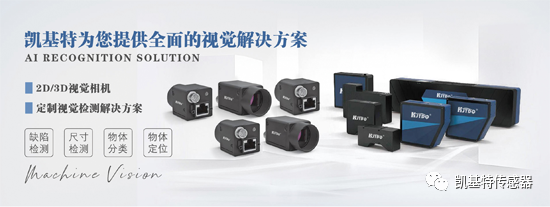 案例應用 | 凱基特3D結構光相機無序抓取 案例應用 | 凱基特3D結構光相機無序抓取