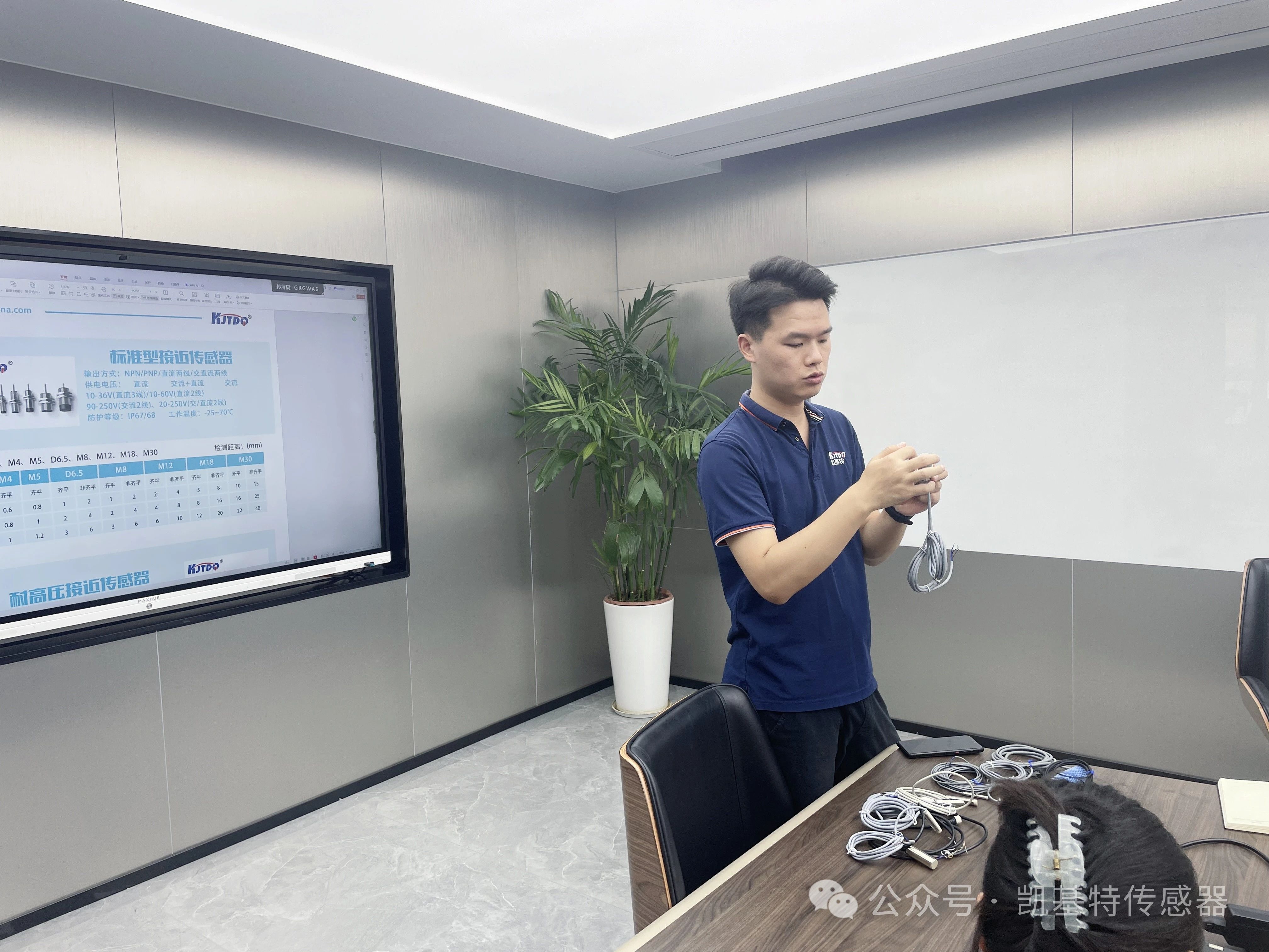 凱基特學院 | 接近開關傳感器產品培訓 凱基特學院 | 接近開關傳感器產品培訓