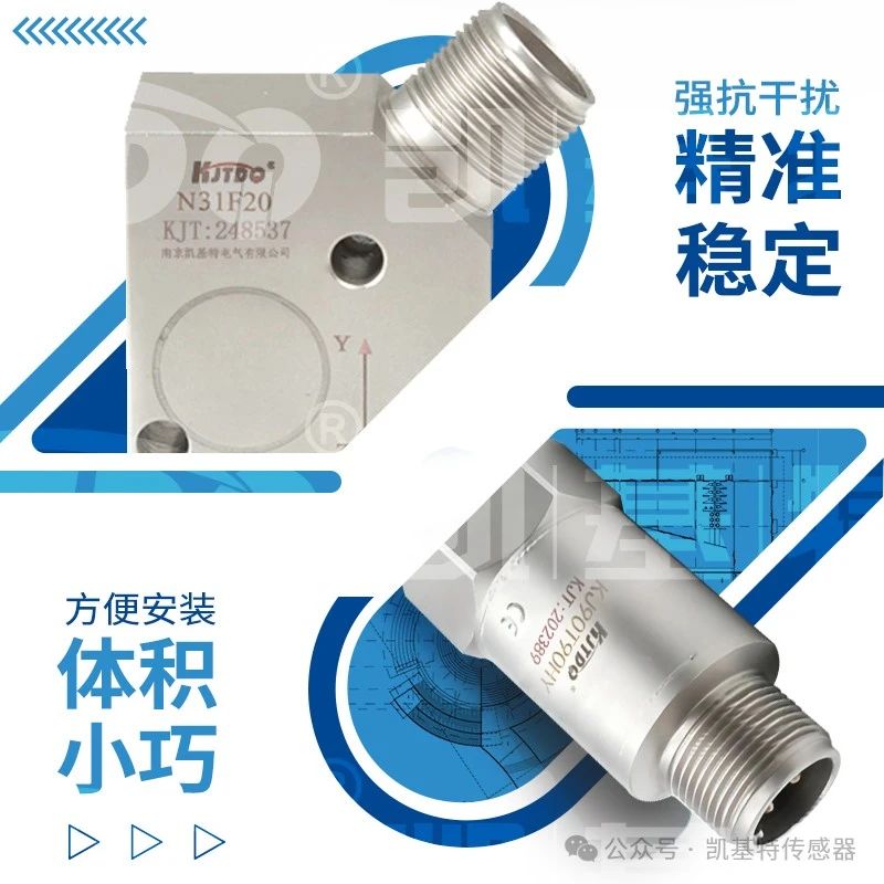 凱基特科普 | 振動傳感器:探索隱藏在機械世界中的震動 凱基特科普 | 振動傳感器:探索隱藏在機械世界中的震動