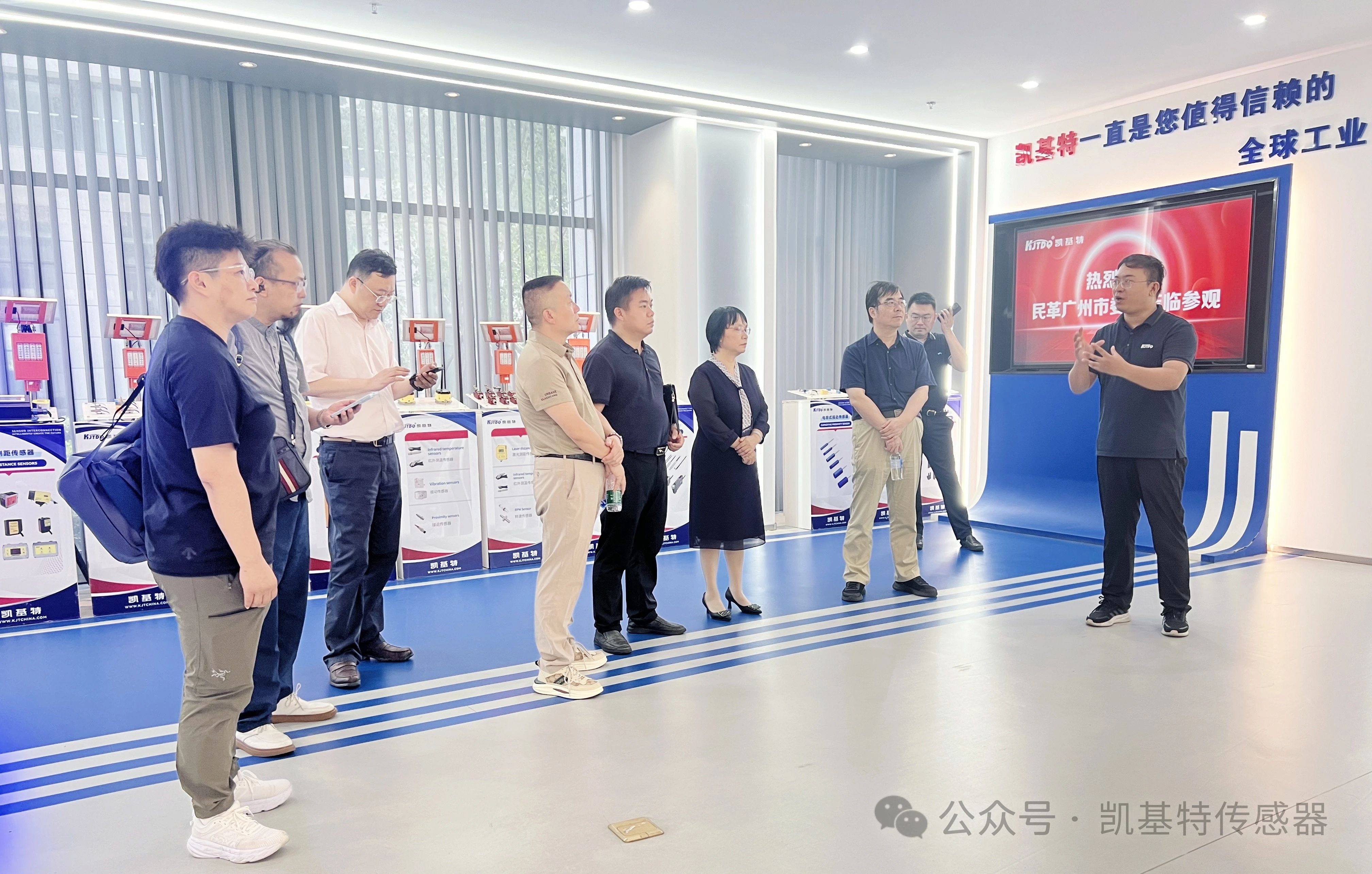 企業(yè)動(dòng)態(tài) | 民革廣州市委會(huì)蒞臨凱基特參觀考察,共同探討科技創(chuàng)新發(fā)展方向 企業(yè)動(dòng)態(tài) | 民革廣州市委會(huì)蒞臨凱基特參觀考察,共同探討科技創(chuàng)新發(fā)展方向