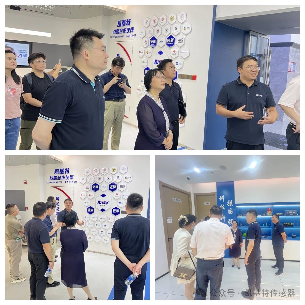 企業(yè)動(dòng)態(tài) | 民革廣州市委會(huì)蒞臨凱基特參觀考察,共同探討科技創(chuàng)新發(fā)展方向 企業(yè)動(dòng)態(tài) | 民革廣州市委會(huì)蒞臨凱基特參觀考察,共同探討科技創(chuàng)新發(fā)展方向