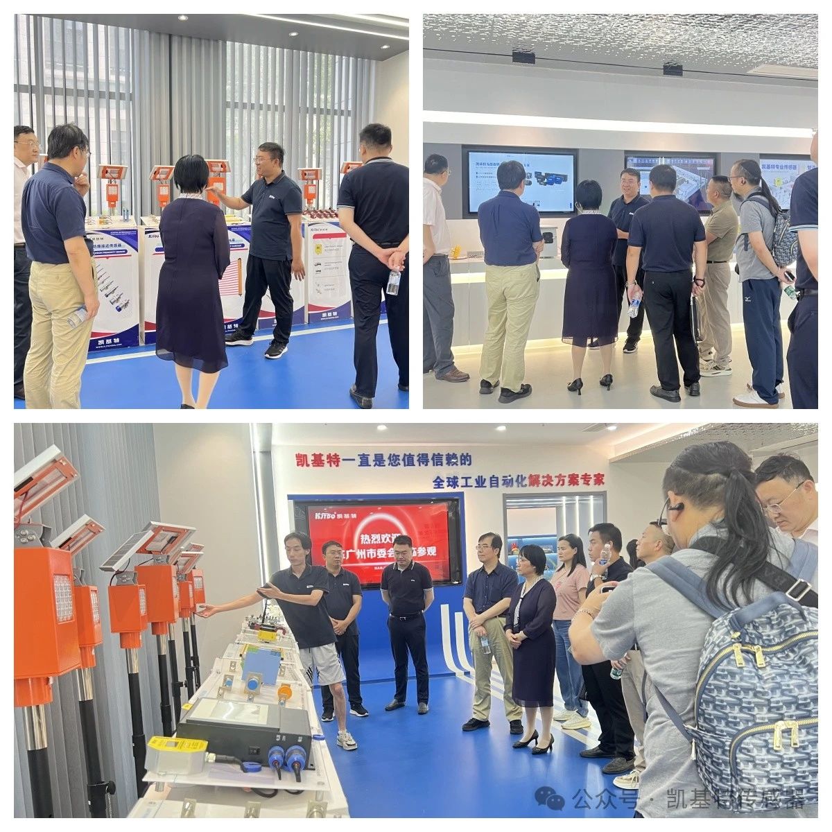 企業(yè)動(dòng)態(tài) | 民革廣州市委會(huì)蒞臨凱基特參觀考察,共同探討科技創(chuàng)新發(fā)展方向 企業(yè)動(dòng)態(tài) | 民革廣州市委會(huì)蒞臨凱基特參觀考察,共同探討科技創(chuàng)新發(fā)展方向