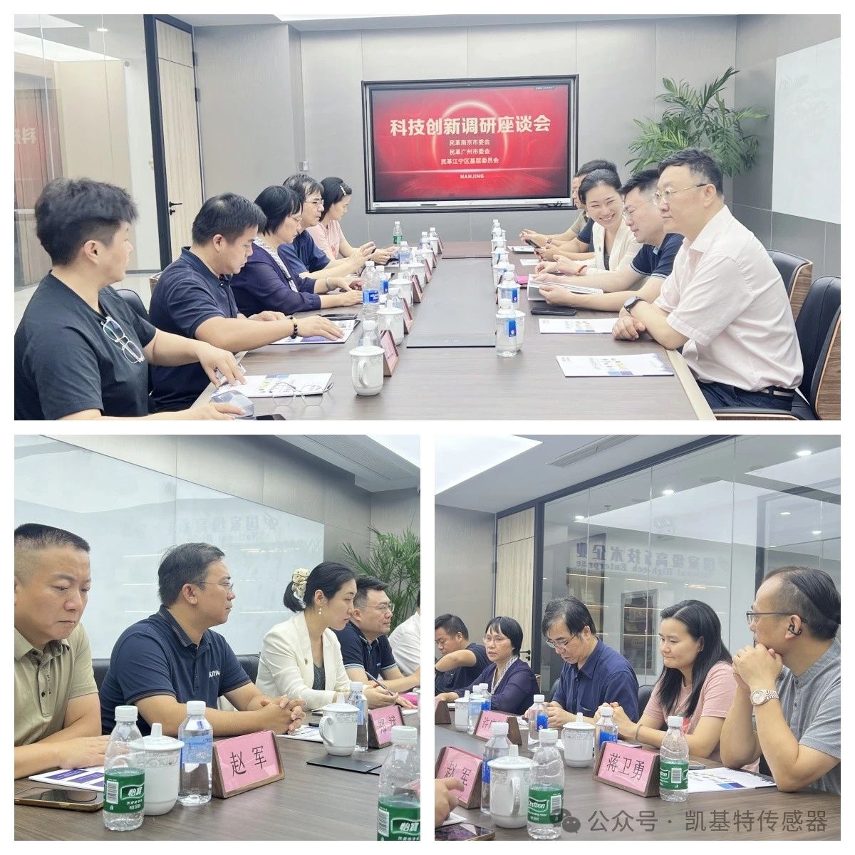 企業(yè)動(dòng)態(tài) | 民革廣州市委會(huì)蒞臨凱基特參觀考察,共同探討科技創(chuàng)新發(fā)展方向 企業(yè)動(dòng)態(tài) | 民革廣州市委會(huì)蒞臨凱基特參觀考察,共同探討科技創(chuàng)新發(fā)展方向