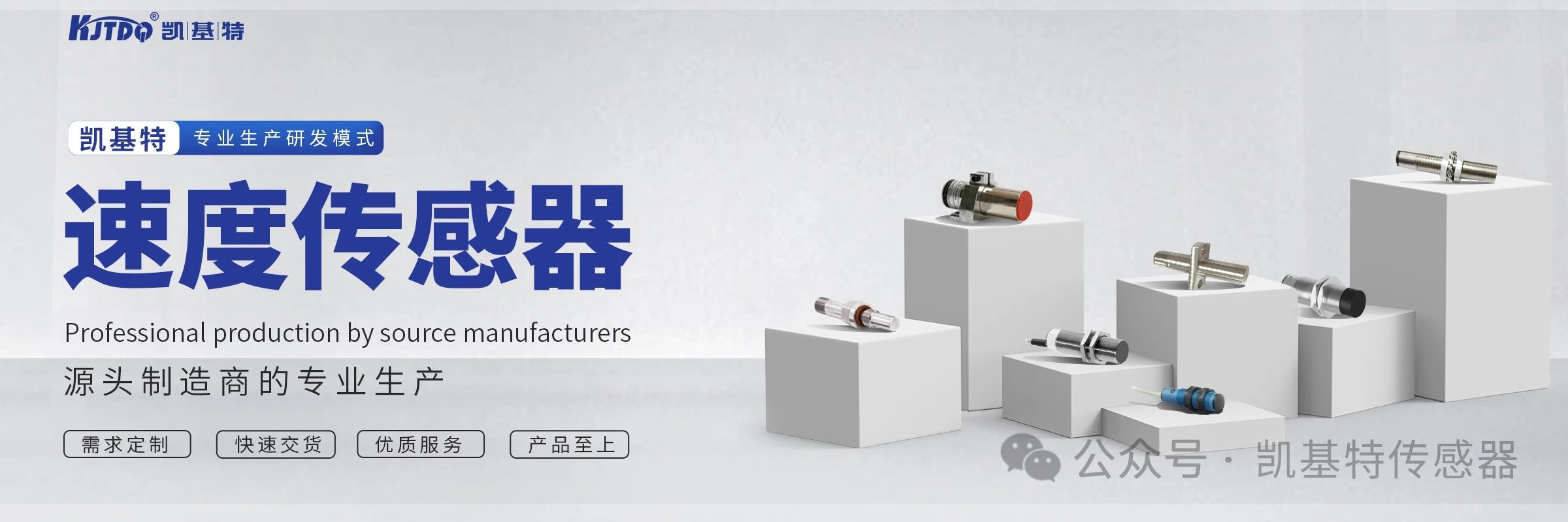 凱基特科普 | 速度傳感器:精準(zhǔn)測(cè)量,動(dòng)態(tài)控制 凱基特科普 | 速度傳感器:精準(zhǔn)測(cè)量,動(dòng)態(tài)控制